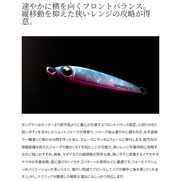 OCEA タングマン 60g